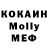 Меф кристаллы Mershal Chacko