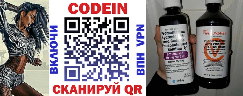закладки Яровое Кодеин напиток Lean (лин)