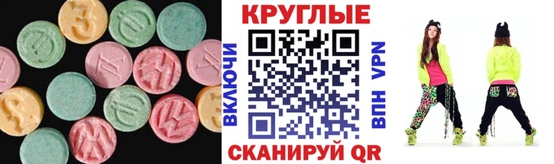 Ecstasy бентли  Яровое 