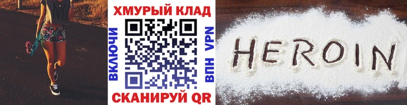 Героин Афган  Яровое 