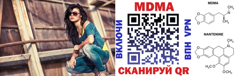 МДМА молли  Яровое 
