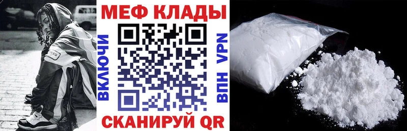 Мефедрон 4 MMC  hydra зеркало  Яровое 