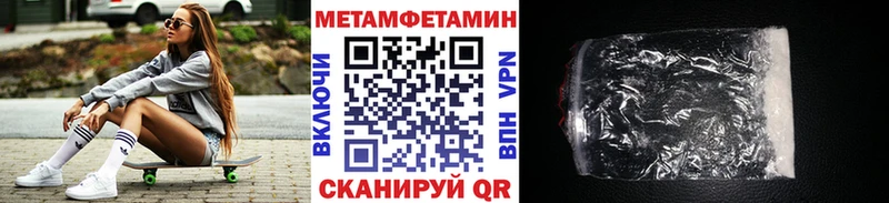 МЕТАМФЕТАМИН Декстрометамфетамин 99.9%  где купить наркотик  Яровое 