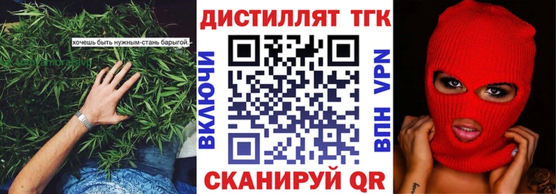 Дистиллят ТГК вейп с тгк  OMG сайт  Яровое 